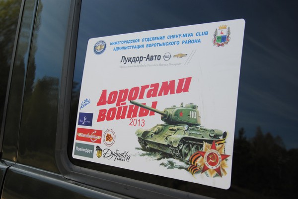 Акция «Дорогами войны» в пятый раз пройдет в Нижегородской области